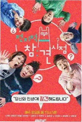 爸爸去哪儿